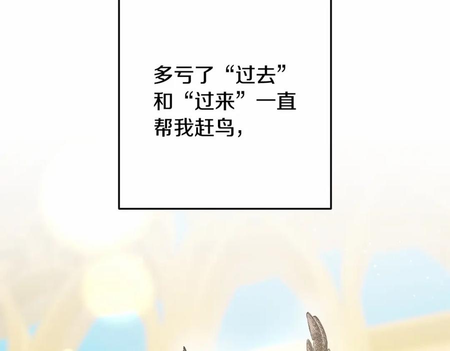 混球的姐姐 第32话 生日邀请函 第88页