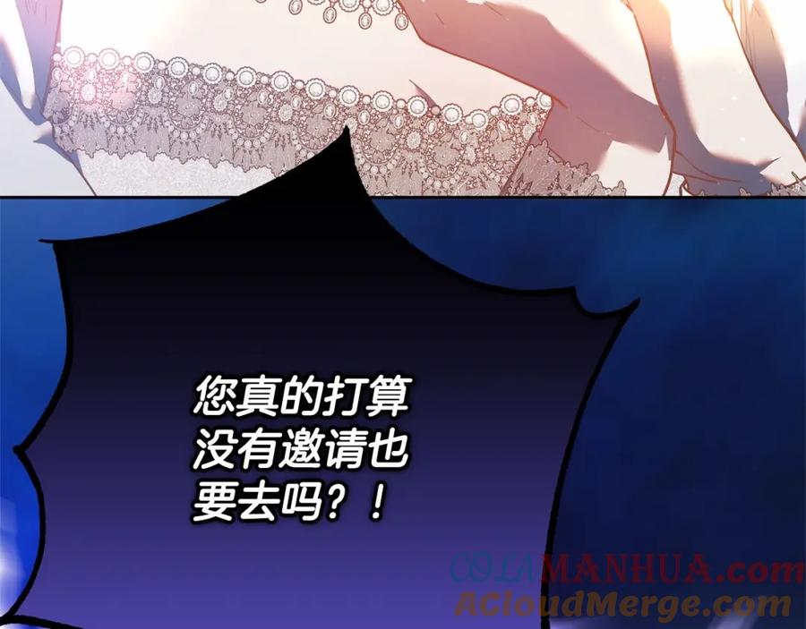 混球的姐姐 第32话 生日邀请函 第125页