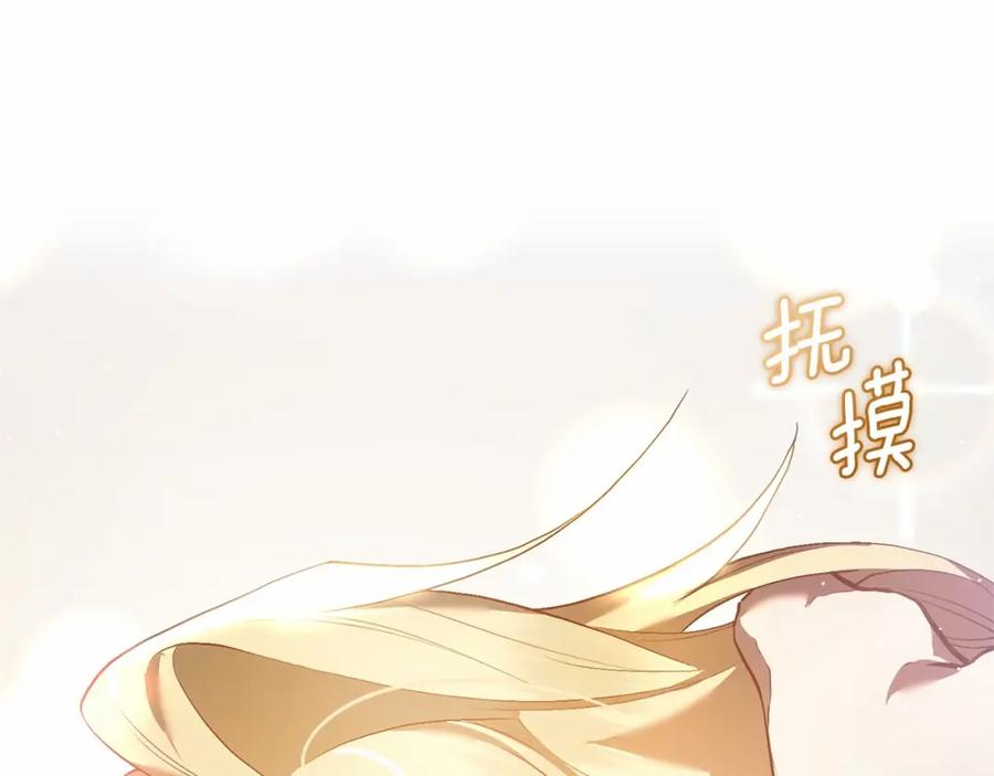 混球的姐姐 第32话 生日邀请函 第188页