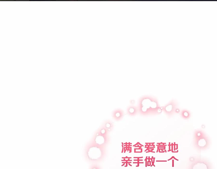 混球的姐姐 第32话 生日邀请函 第7页