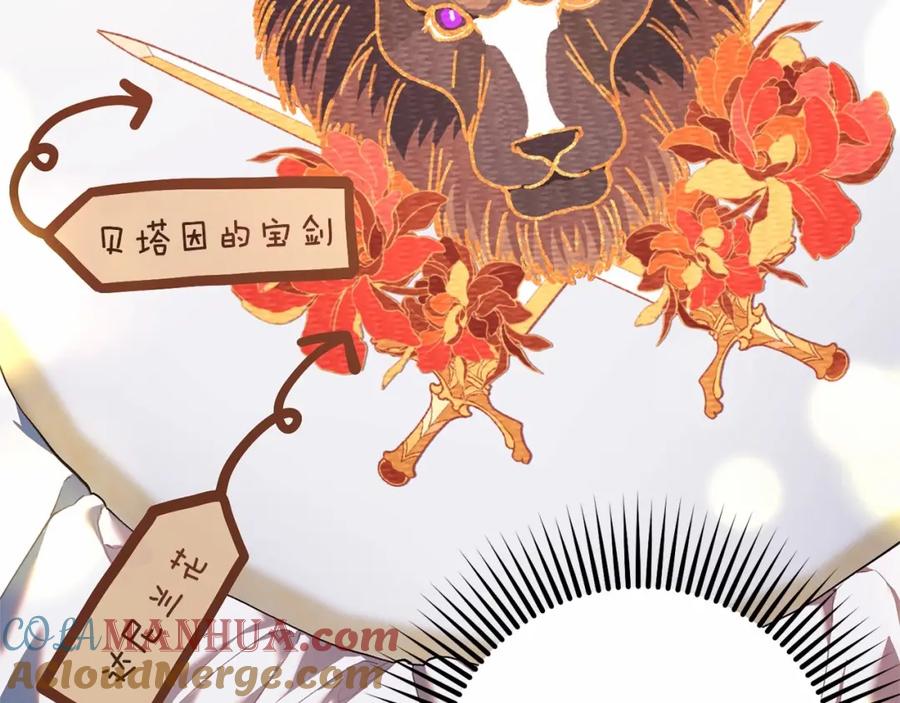 混球的姐姐 第32话 生日邀请函 第45页