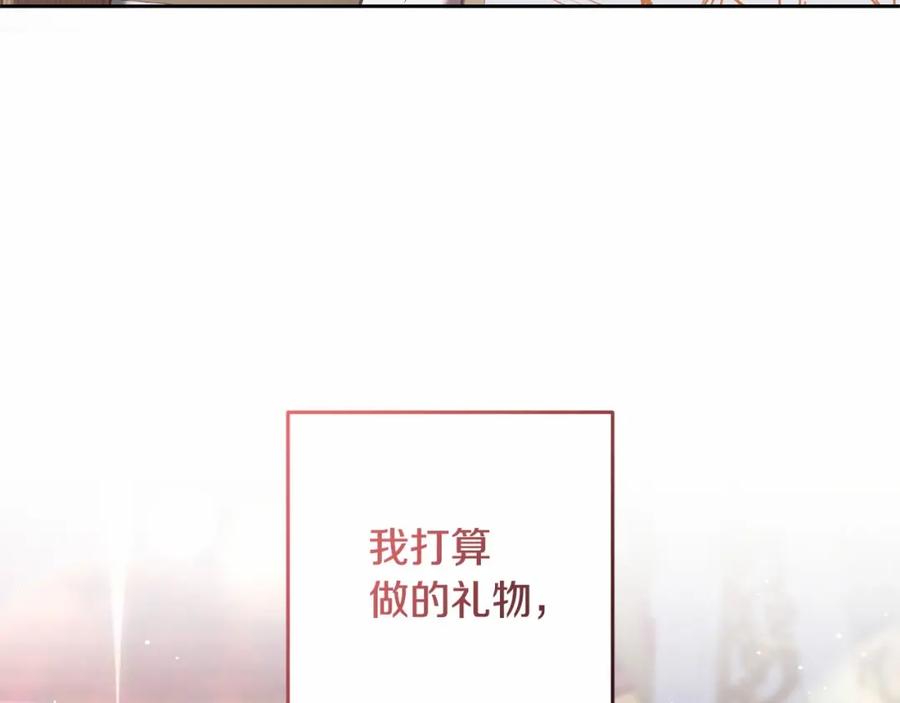 混球的姐姐 第32话 生日邀请函 第30页