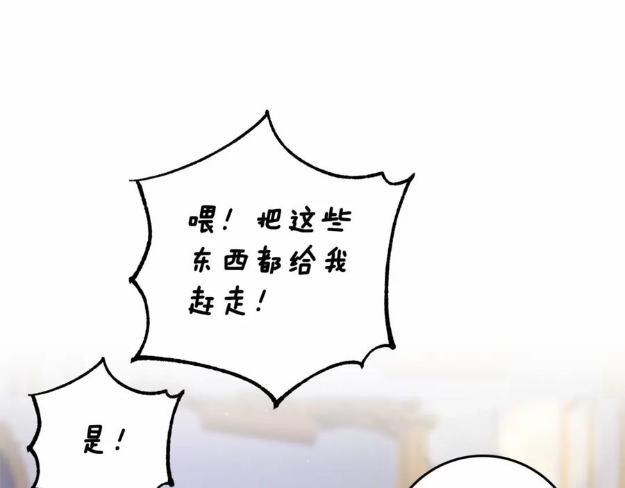 混球的姐姐 第32话 生日邀请函 第92页