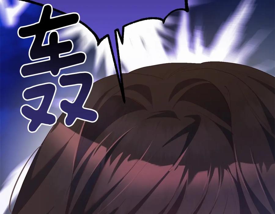 混球的姐姐 第32话 生日邀请函 第126页