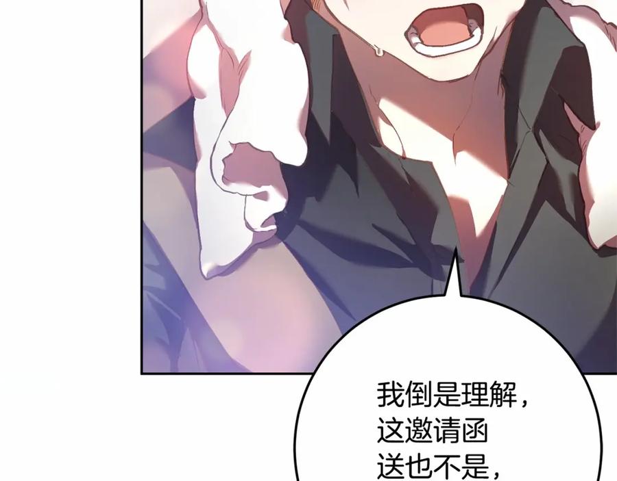 混球的姐姐 第32话 生日邀请函 第162页