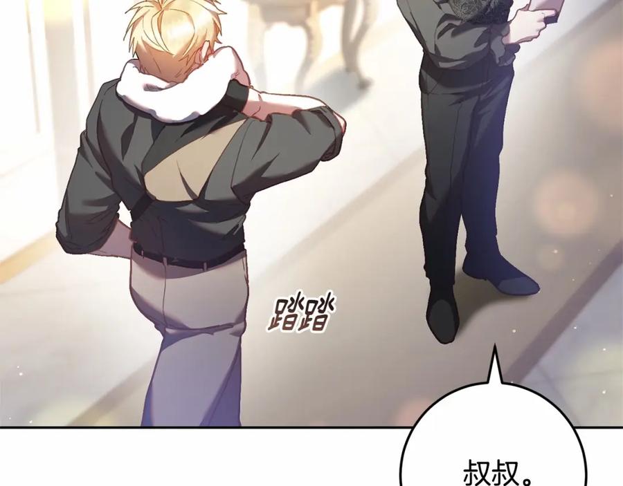 混球的姐姐 第32话 生日邀请函 第159页
