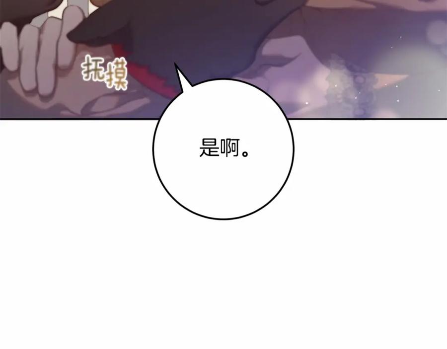 混球的姐姐 第32话 生日邀请函 第3页