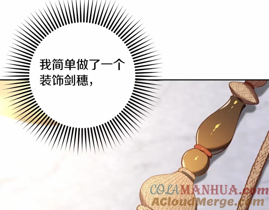 混球的姐姐 第32话 生日邀请函 第37页