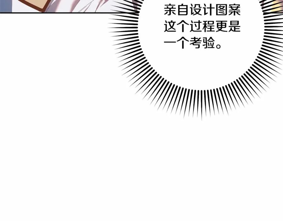 混球的姐姐 第32话 生日邀请函 第46页