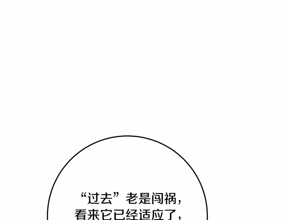 混球的姐姐 第32话 生日邀请函 第68页