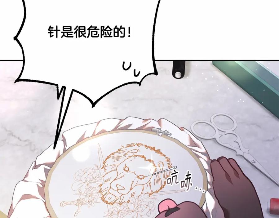 混球的姐姐 第32话 生日邀请函 第66页