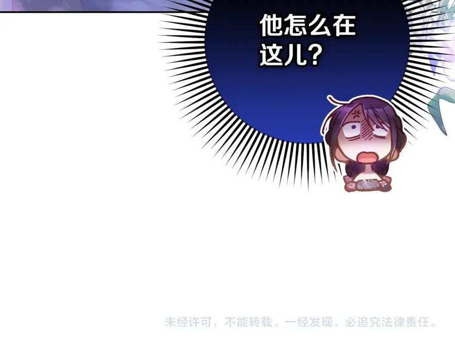 混球的姐姐 第32话 生日邀请函 第220页