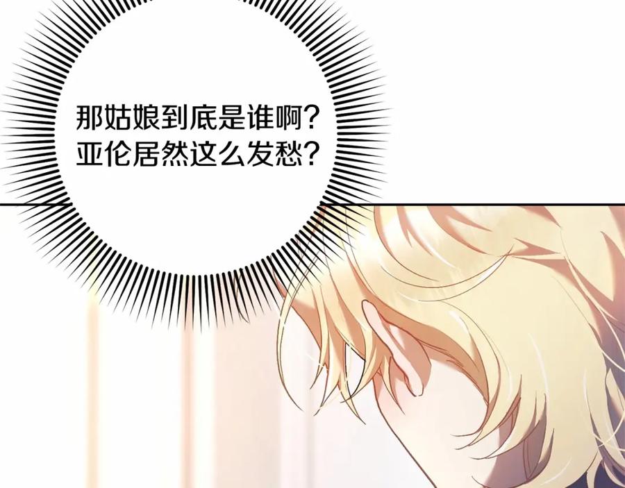 混球的姐姐 第32话 生日邀请函 第178页