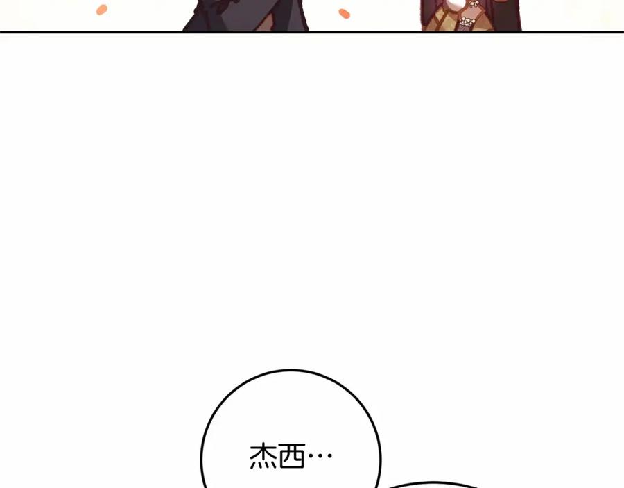 混球的姐姐 第32话 生日邀请函 第11页