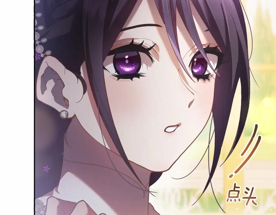 混球的姐姐 第32话 生日邀请函 第98页