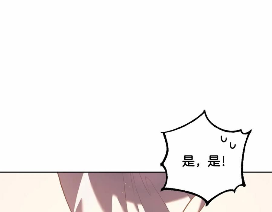 混球的姐姐 第32话 生日邀请函 第202页