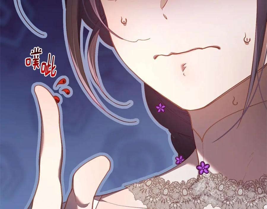 混球的姐姐 第32话 生日邀请函 第42页