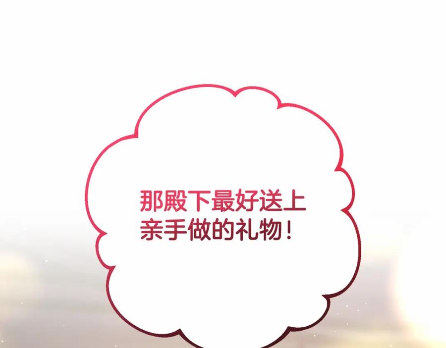 混球的姐姐 第32话 生日邀请函 第4页