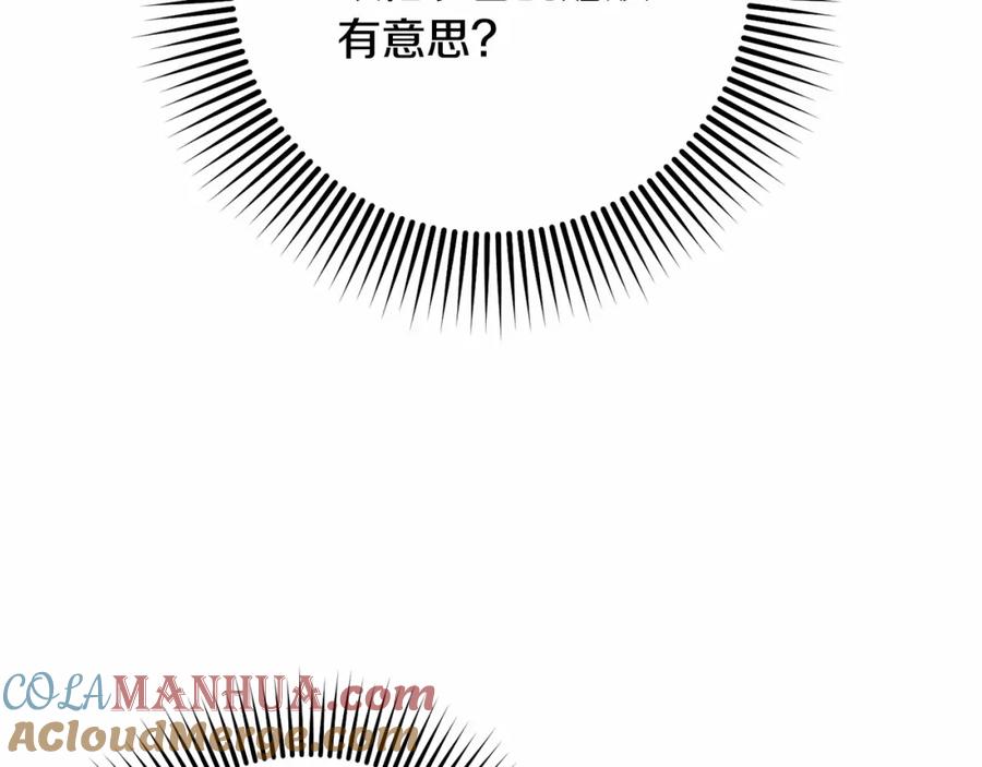 混球的姐姐 第32话 生日邀请函 第177页