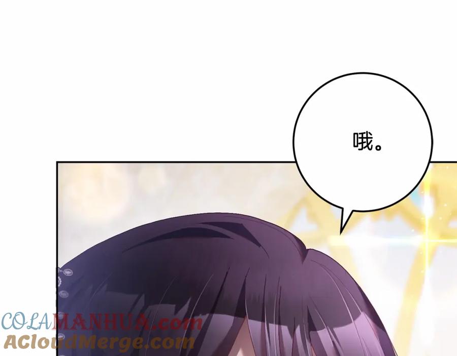 混球的姐姐 第32话 生日邀请函 第97页