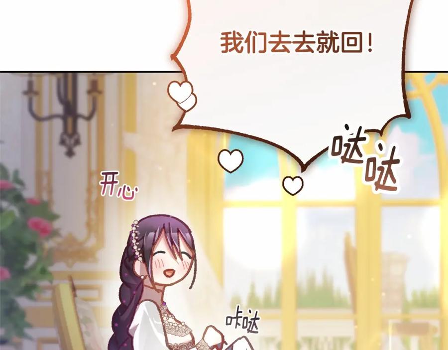混球的姐姐 第32话 生日邀请函 第147页