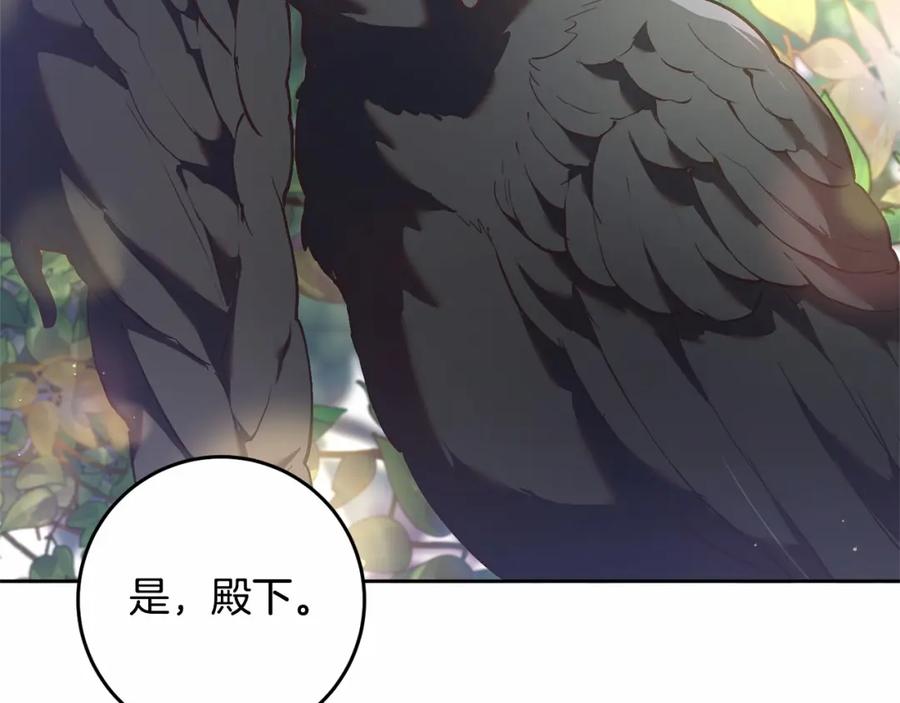 混球的姐姐 第32话 生日邀请函 第138页