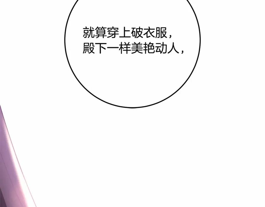 混球的姐姐 第32话 生日邀请函 第194页