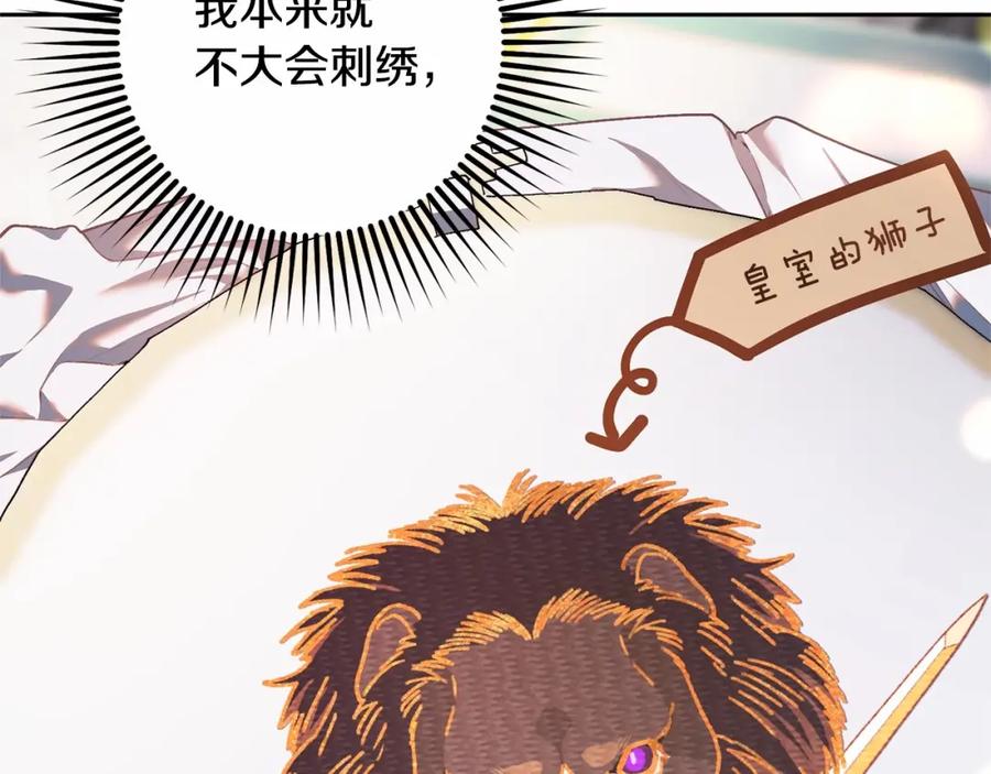 混球的姐姐 第32话 生日邀请函 第44页