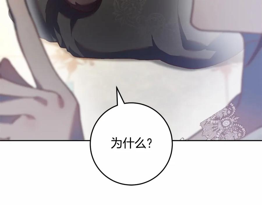 混球的姐姐 第32话 生日邀请函 第120页