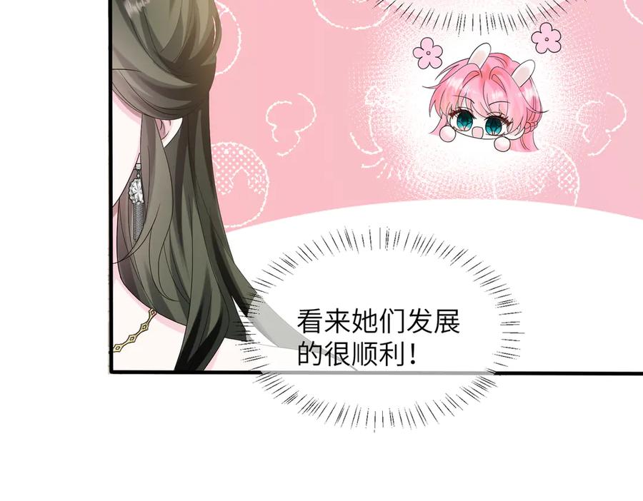 《穿成马甲大佬的妹妹》第32话 为姐姐出战 第22页