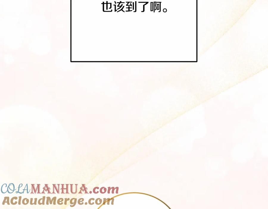 混球的姐姐 第32话 生日邀请函 第109页