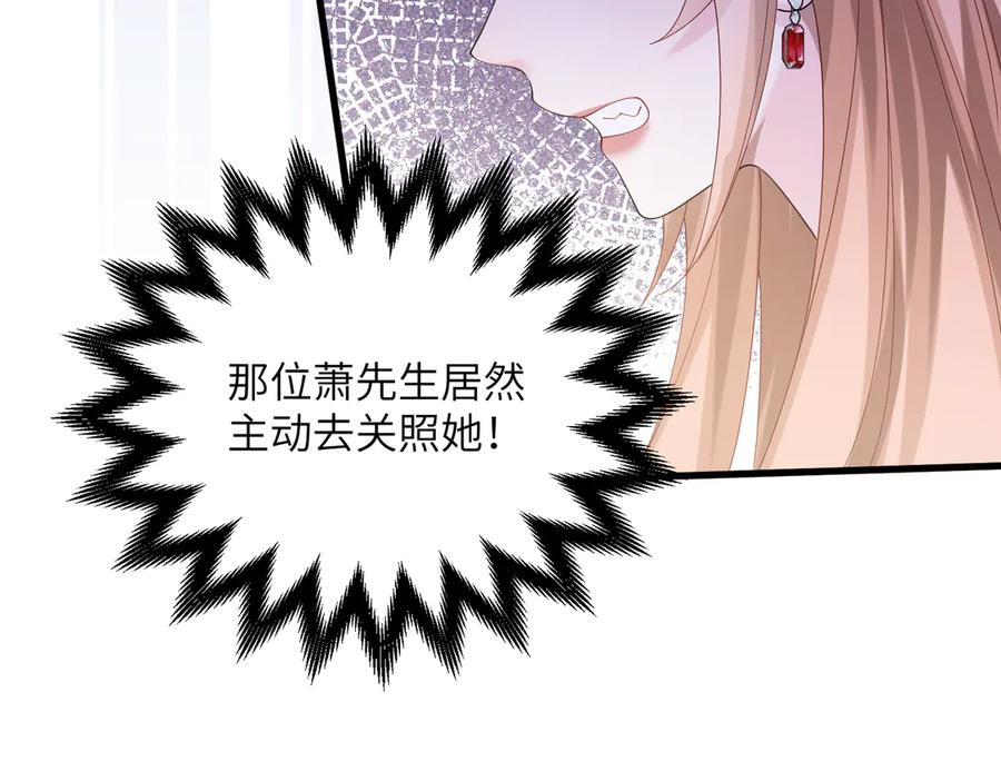《穿成马甲大佬的妹妹》第32话 为姐姐出战 第31页
