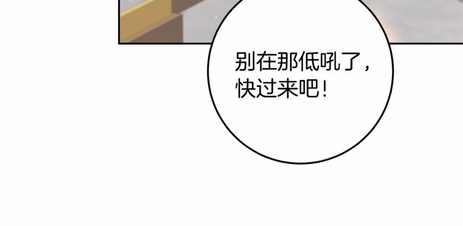 混球的姐姐 第32话 生日邀请函 第74页