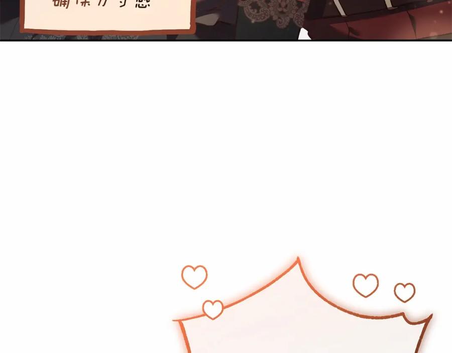 混球的姐姐 第32话 生日邀请函 第146页