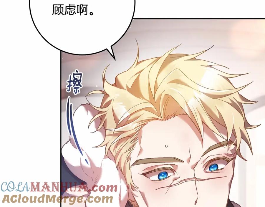 混球的姐姐 第32话 生日邀请函 第161页