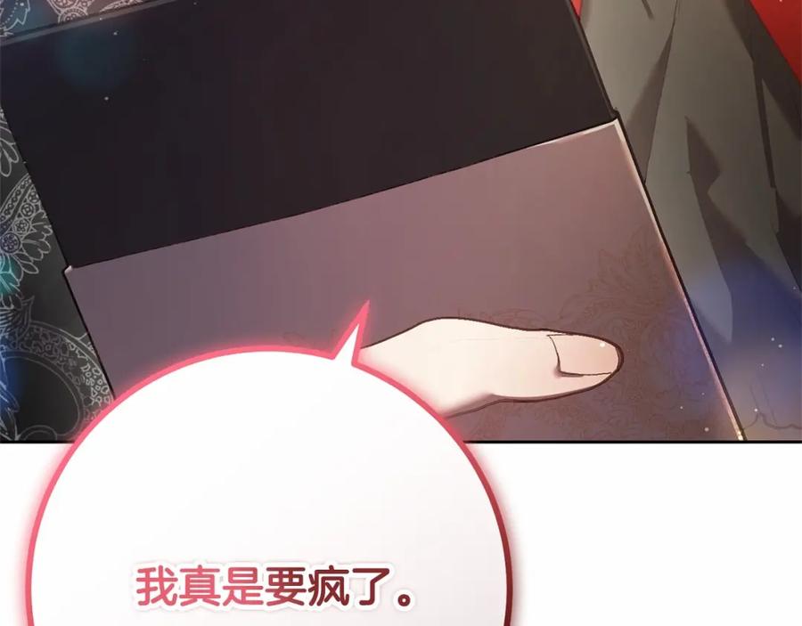 混球的姐姐 第32话 生日邀请函 第191页
