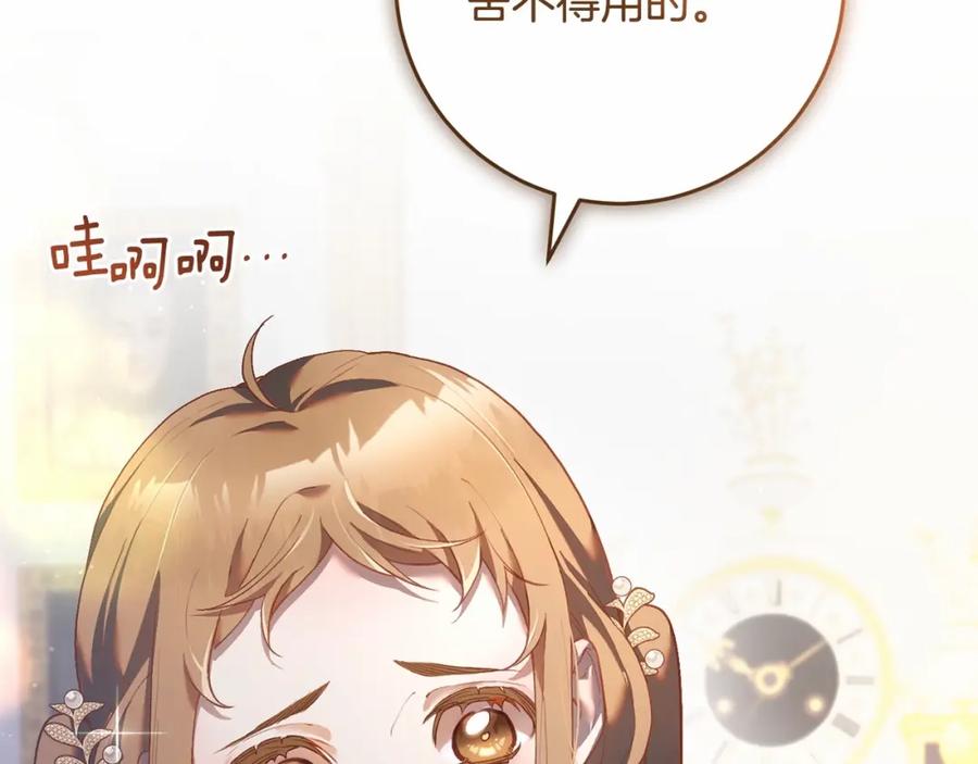 混球的姐姐 第32话 生日邀请函 第54页