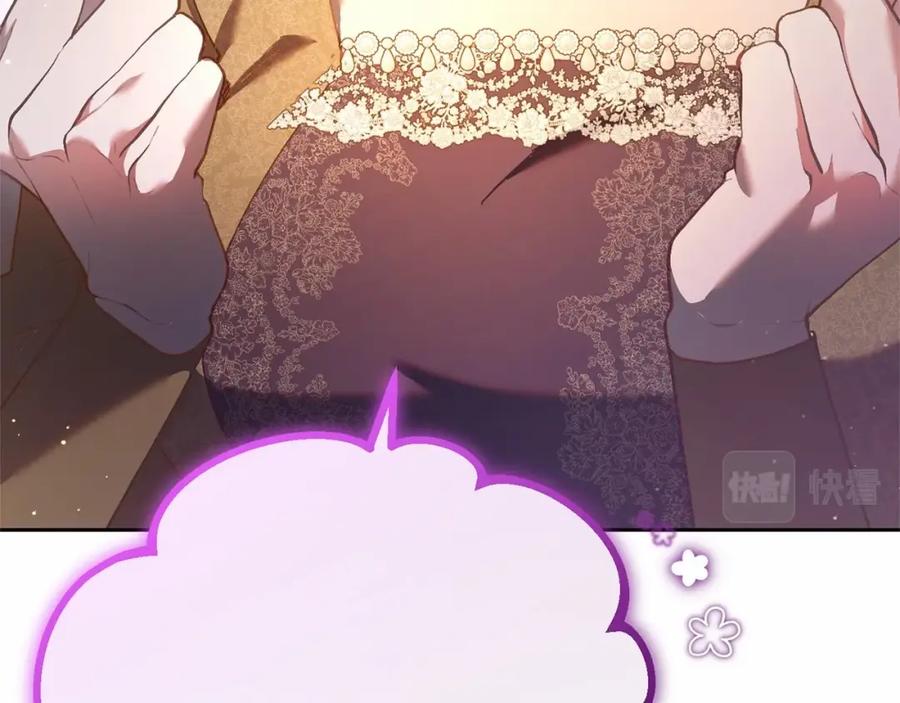 混球的姐姐 第32话 生日邀请函 第19页