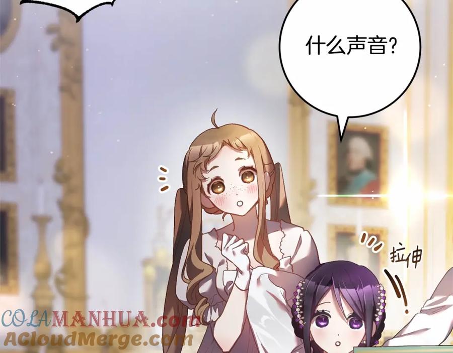 混球的姐姐 第32话 生日邀请函 第93页