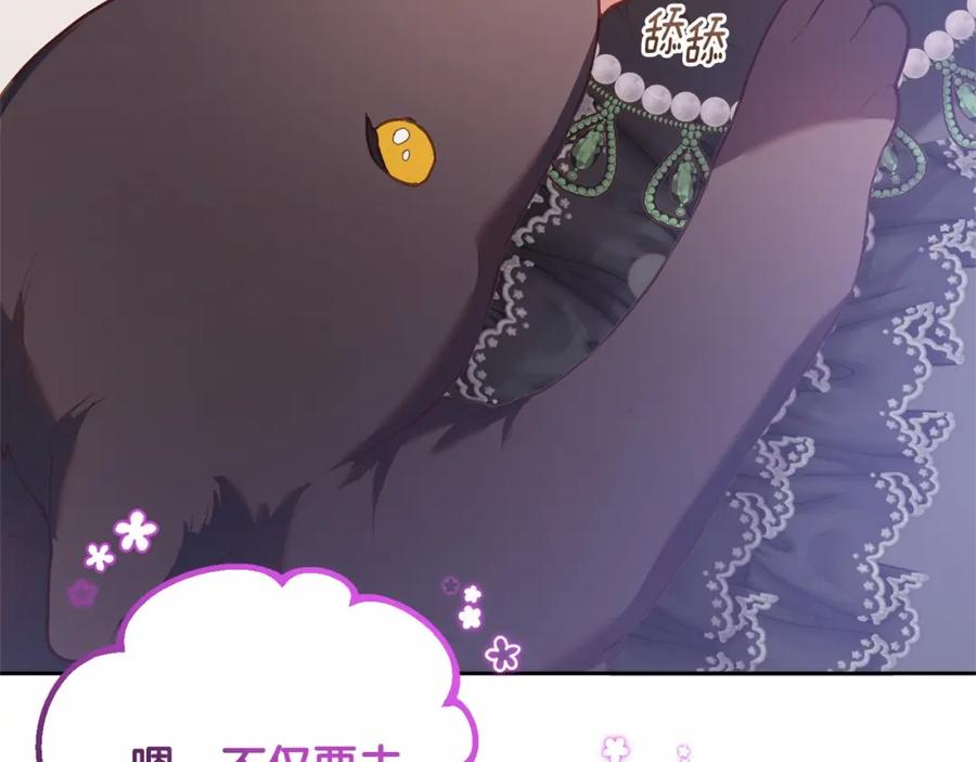 混球的姐姐 第32话 生日邀请函 第128页