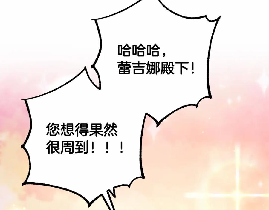 混球的姐姐 第32话 生日邀请函 第143页