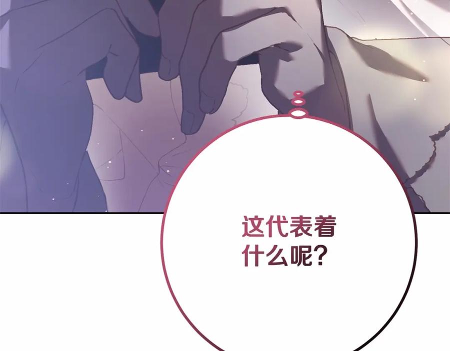 混球的姐姐 第32话 生日邀请函 第212页