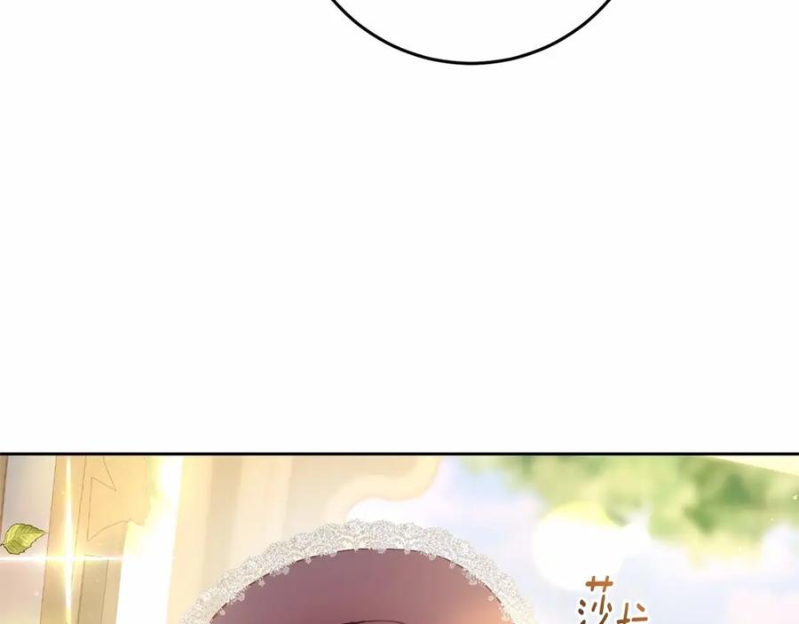混球的姐姐 第33话 冤家路窄 第74页