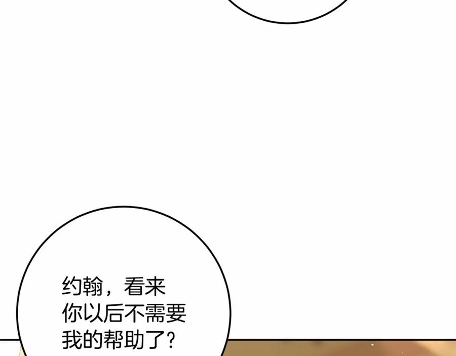 混球的姐姐 第33话 冤家路窄 第58页