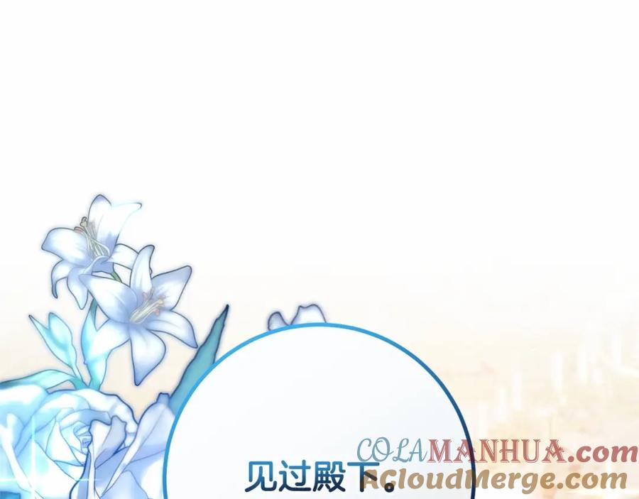 混球的姐姐 第33话 冤家路窄 第121页
