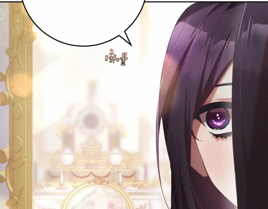 混球的姐姐 第33话 冤家路窄 第8页
