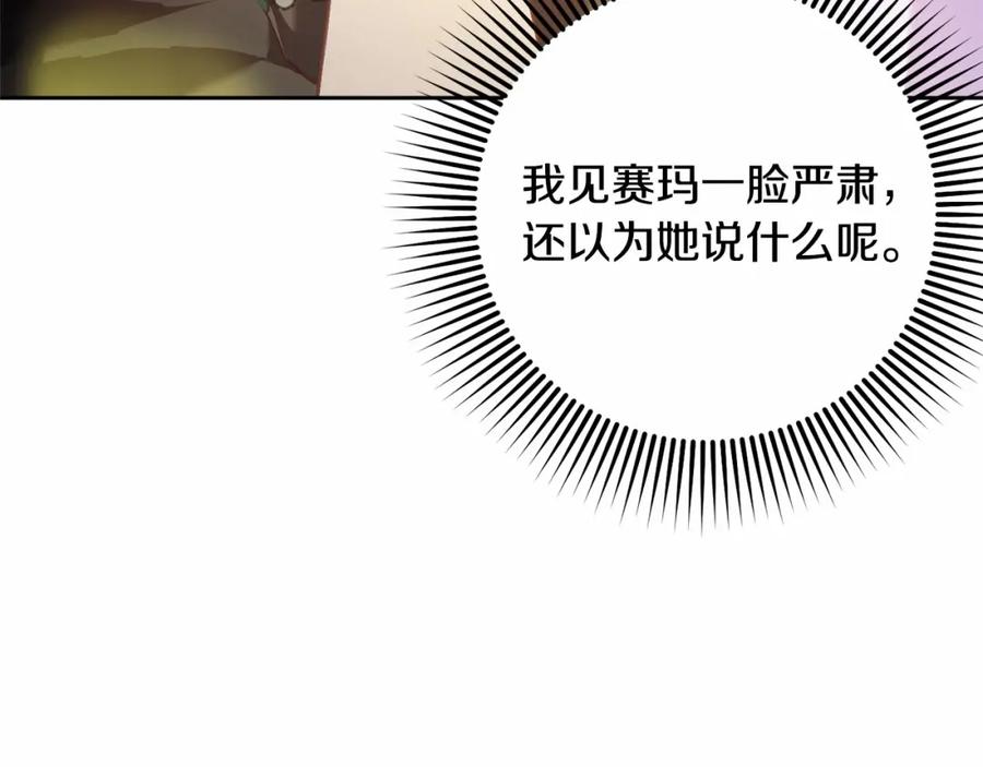 混球的姐姐 第33话 冤家路窄 第66页