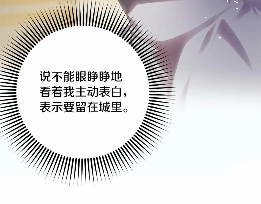 混球的姐姐 第33话 冤家路窄 第51页