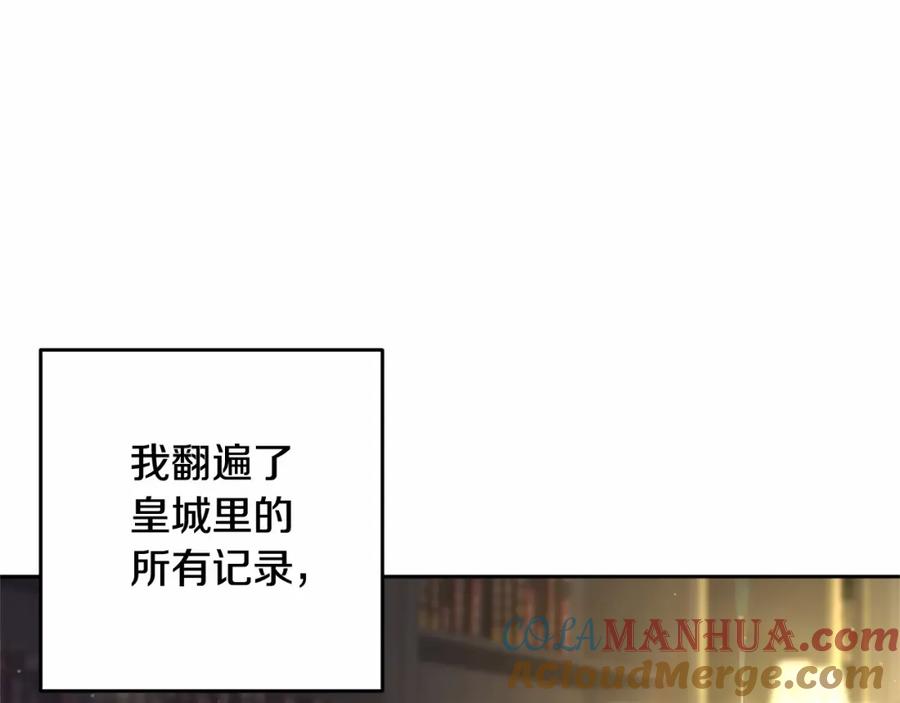 混球的姐姐 第33话 冤家路窄 第89页