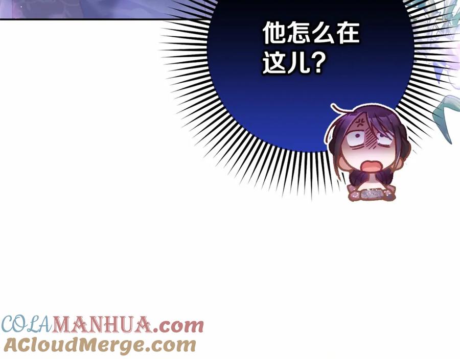 混球的姐姐 第33话 冤家路窄 第197页
